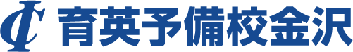 育英予備校金沢